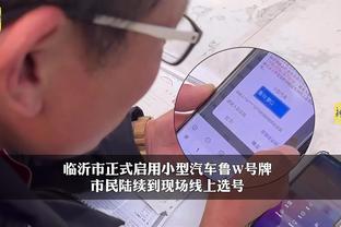 开云电竞app官网下载安卓手机截图4